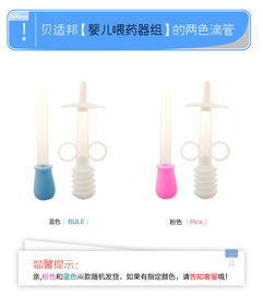 嬰兒滴管式喂藥器 從防嗆設計到精準喂藥的全方位指南